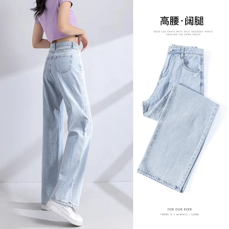 浅色阔腿牛仔裤女2025新款夏季薄款高腰显瘦直筒宽松垂坠拖地长裤