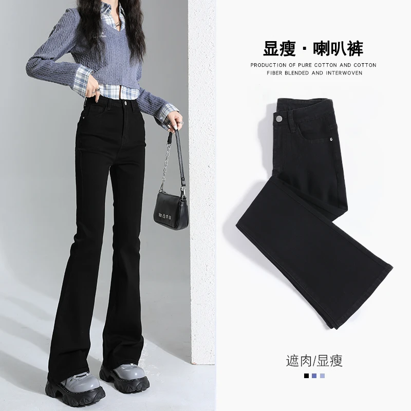 黑色微喇牛仔裤子女款爆款2025新款春秋高腰显瘦弹力马蹄裤喇叭裤