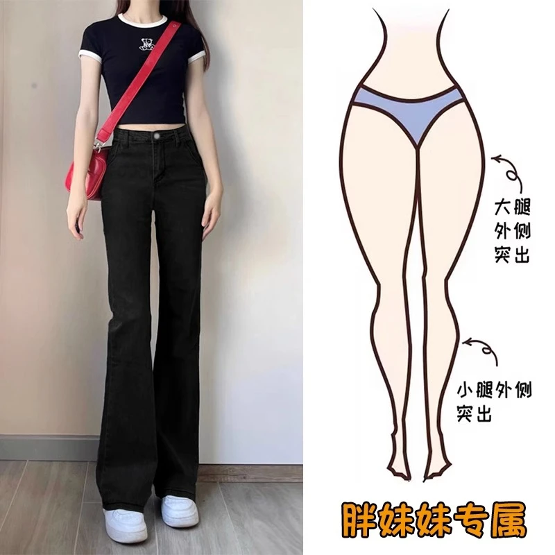 小个子黑色高腰微喇牛仔裤女2025冬季梨形身材显瘦遮胯加绒喇叭裤