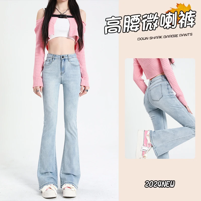 浅蓝色高腰微喇叭牛仔裤女2025年春秋新款弹力显瘦高个子马蹄裤子