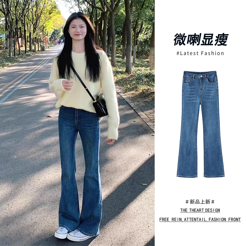 复古蓝高腰显瘦微喇牛仔裤女2025年春秋新款弹力小个子拖地马蹄裤
