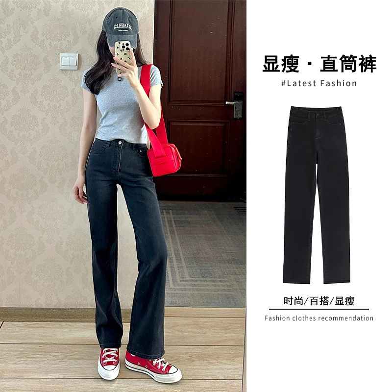 黑色高腰窄版直筒牛仔裤女小个子2025年秋季弹力修身显瘦烟管裤子