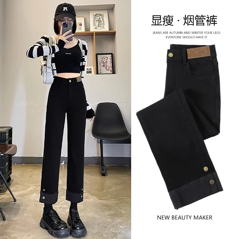 黑色烟管裤女春秋2025新款高腰显瘦个性卷边直筒牛仔裤女小个子