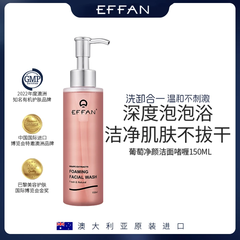 澳洲原装进口天然大容量洁面啫喱温和深层清洁不刺激洁护肤抗痘