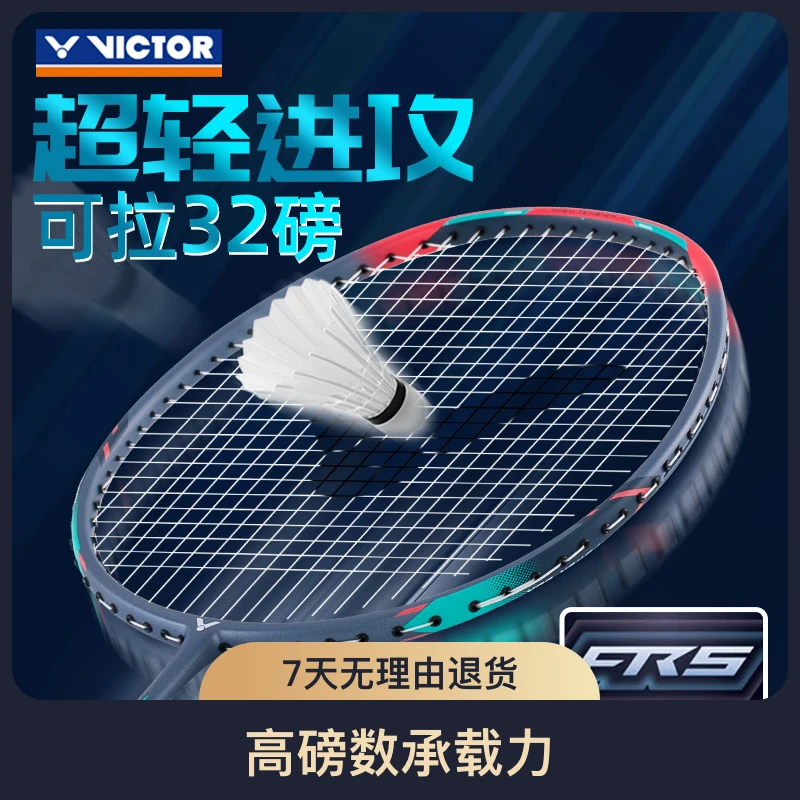 victor胜利小铁锤羽毛球拍高磅全碳素威克多大铁锤tk280进攻型拍