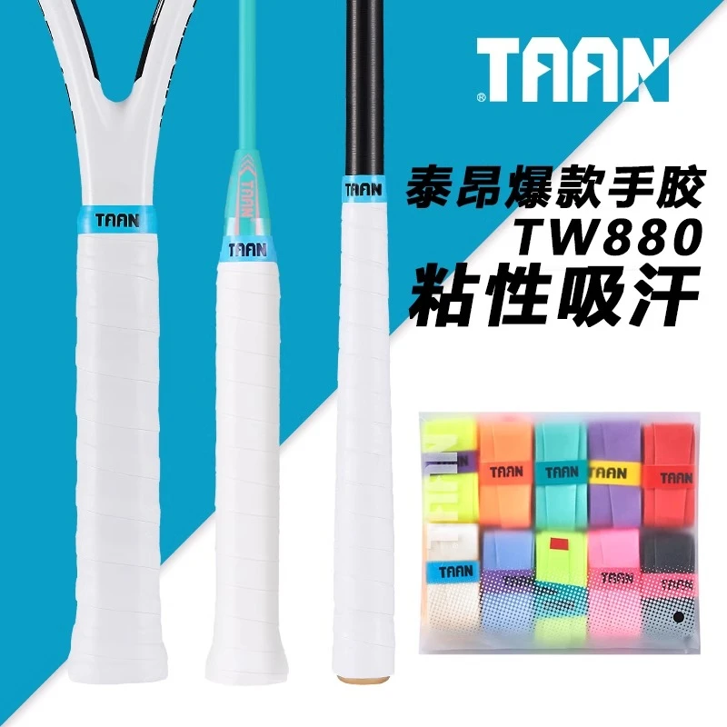 【超值5条装】泰昂880糖果手胶专业羽毛球拍网球拍吸汗带手柄缠绕带