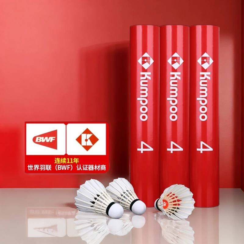 正品熏风4号羽毛球耐打稳定鸭毛鹅毛防风专业比赛训练鹅毛红薰4号