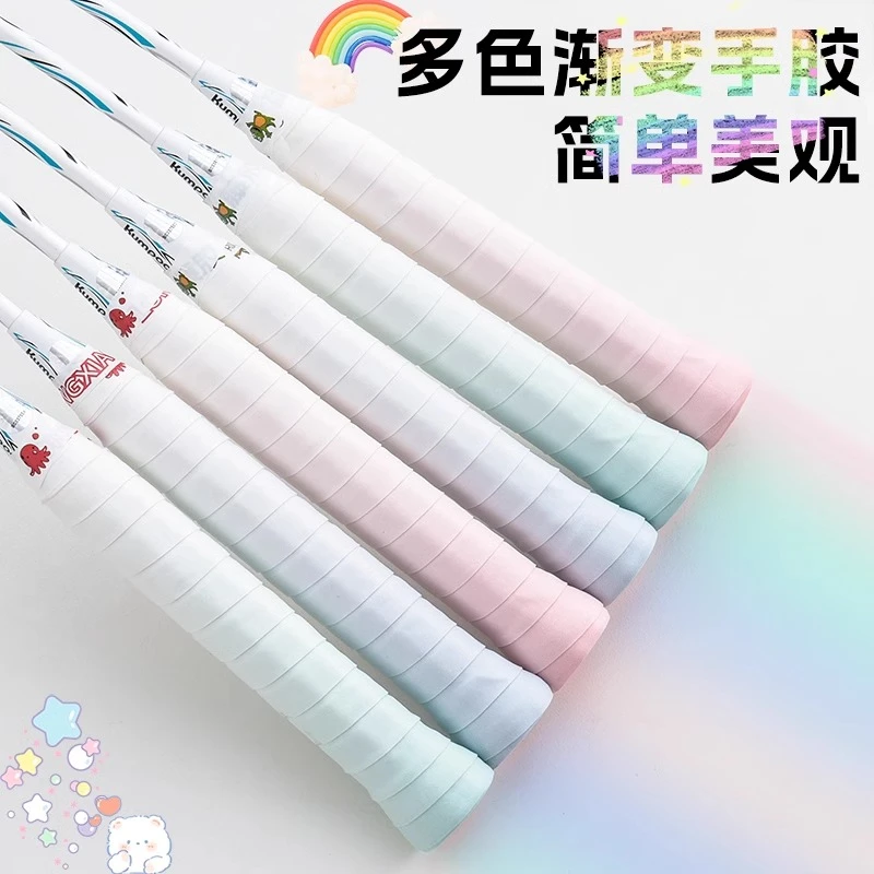 渐变色羽毛球拍手胶防滑吸汗网球拍龙胶L1蒲瑞7C手胶手柄时尚绑带