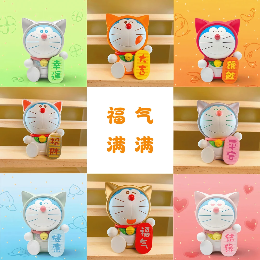 【盲发】哆啦A梦福气满满系列正品盲盒手办【默认微瑕，不包官瑕！！！】
