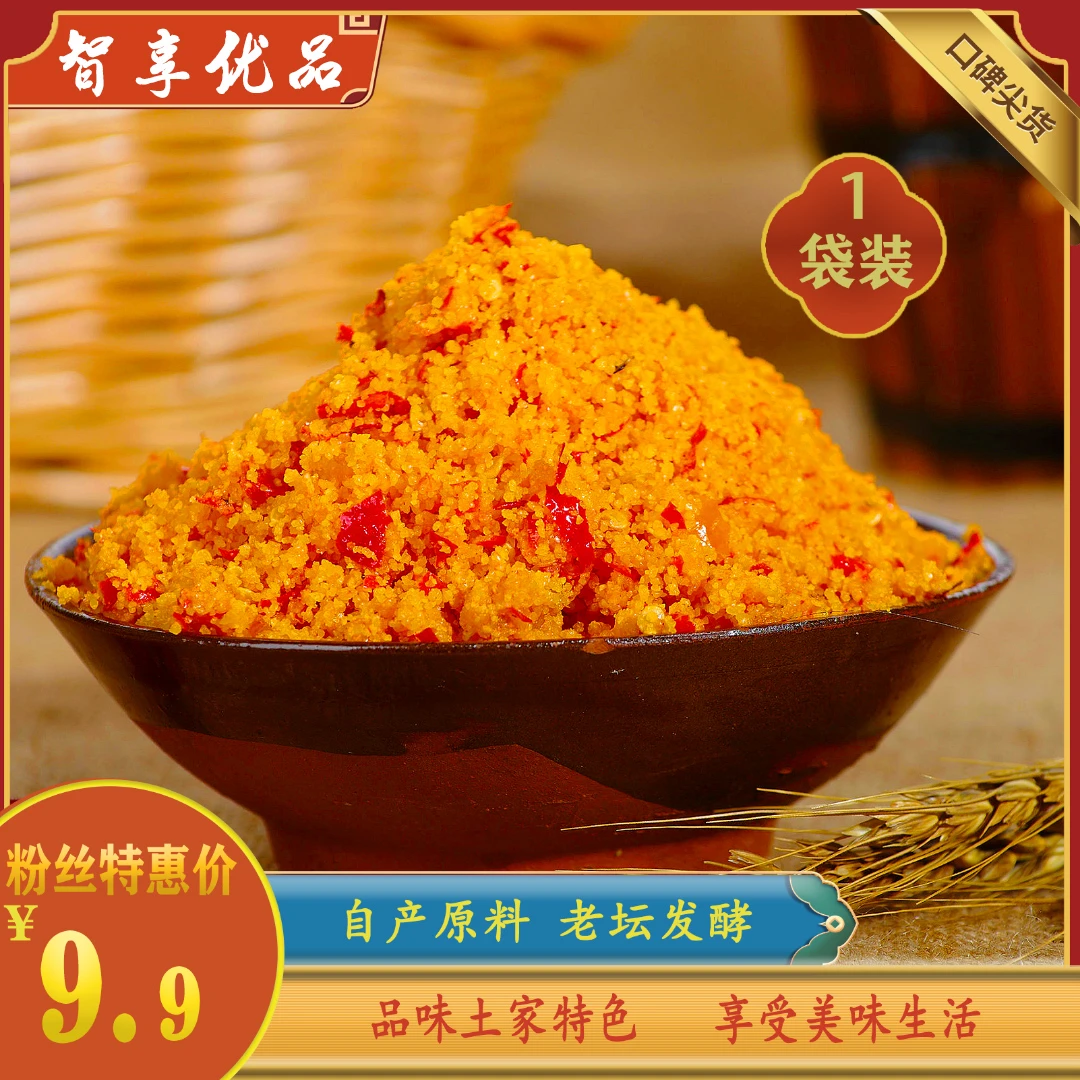 渣辣子土家（渣海椒）香辣下饭菜榨广椒特色500g/一袋玉米渣海椒