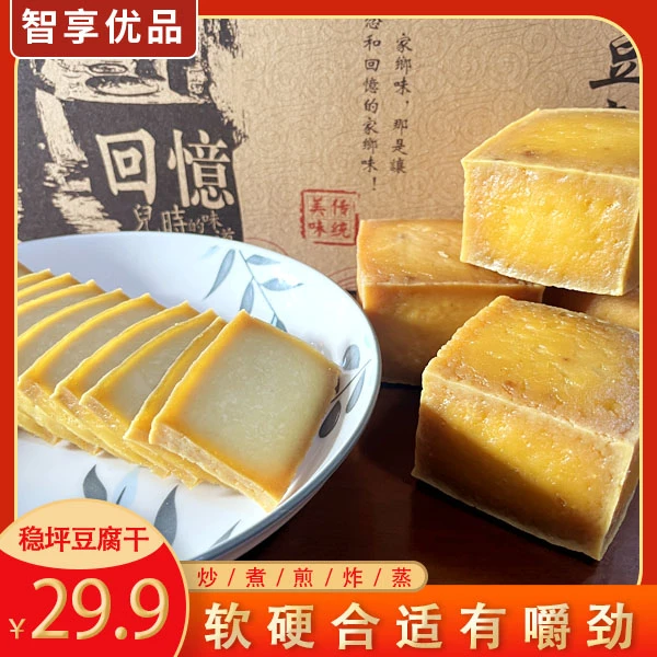 贵州特产稳坪豆腐干手工传统网红零食咸香味家乡酸汤豆腐香干浓郁