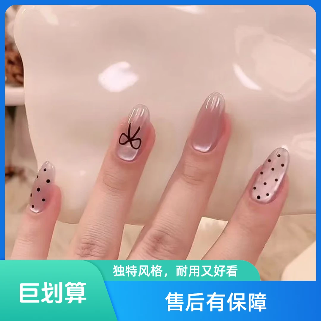 雪妍 新中式轻奢简约短椭圆穿戴甲赫本富家千金显白可爱波点美甲