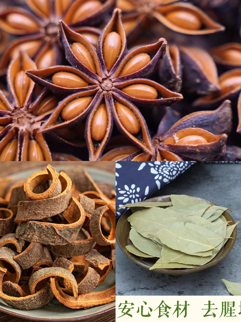 【9.9抢3袋】家庭常用香料组合八角桂皮花椒干辣椒香叶优质新鲜