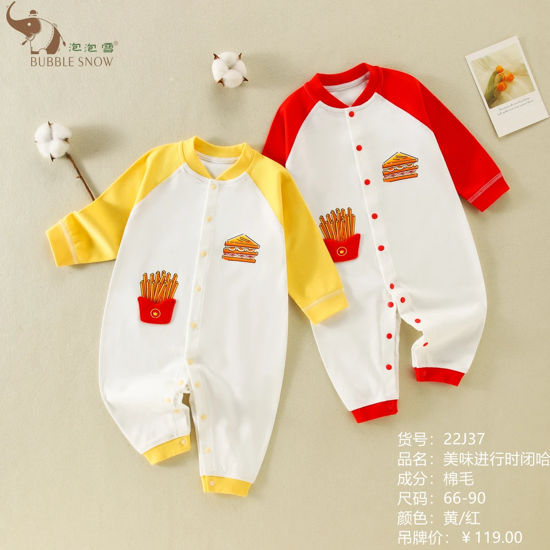 厂【202】泡泡雪 0-12个月 婴幼儿连体衣打底衣爬服哈衣美味进行时