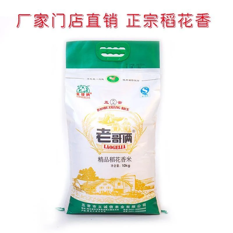 【年新米】老哥俩精品稻花香号东北常稻花香大米笋0g