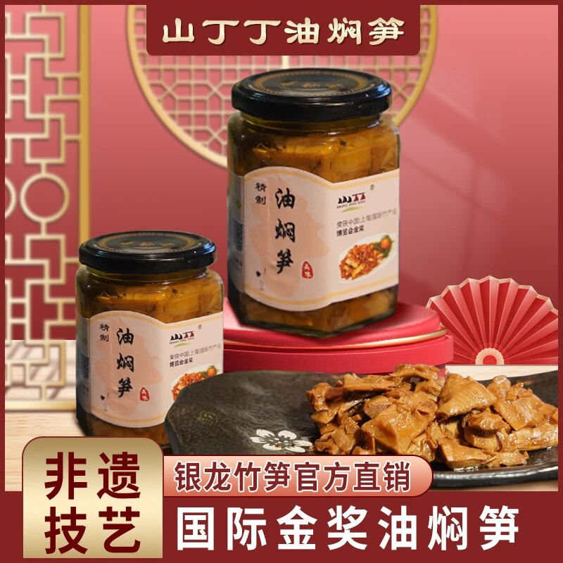 奉化油焖笋 山丁丁品牌金奖非遗工艺新鲜农家宁波特产