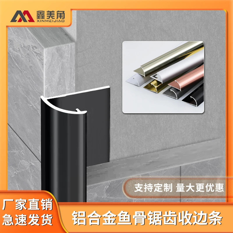 铝合金瓷砖收边条圆弧形阳角条弧形包边收口条金属阳角线墙角封边