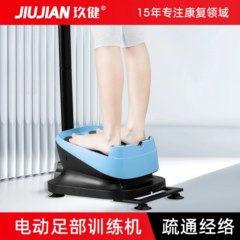 玖健电动足部训练机足下垂内翻外翻矫正仪全自动多功能加热理疗脚