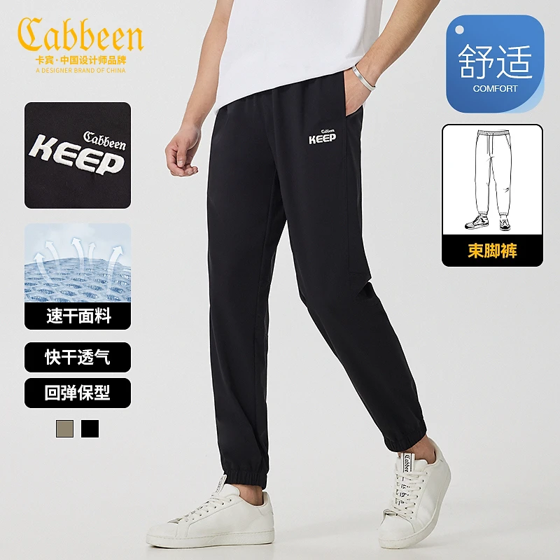 CABBEEN卡宾2024男装户外速干裤弹力休闲刺绣休闲裤3231126012