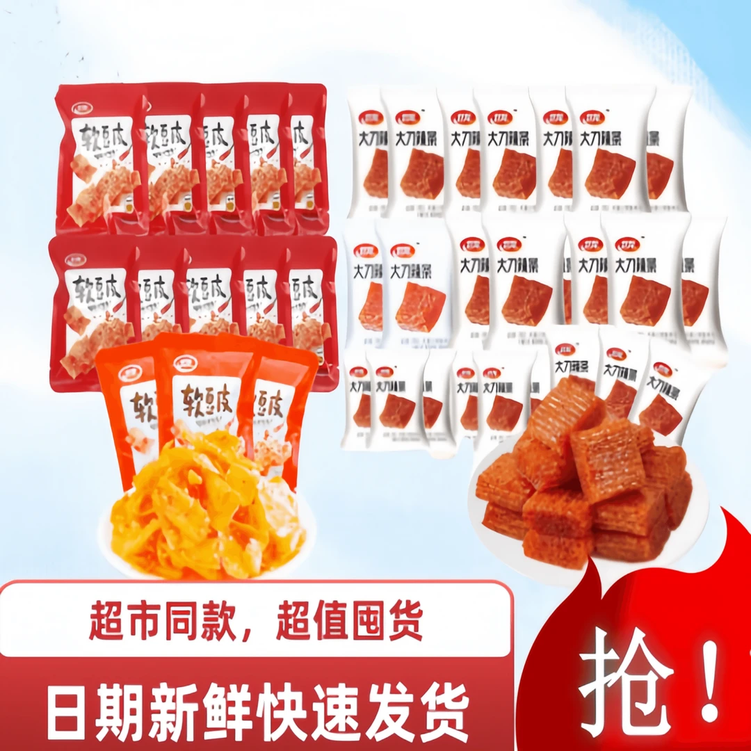 卫龙大刀辣条包整箱儿时回忆经典小吃零食豆皮小袋子便宜香辣礼包