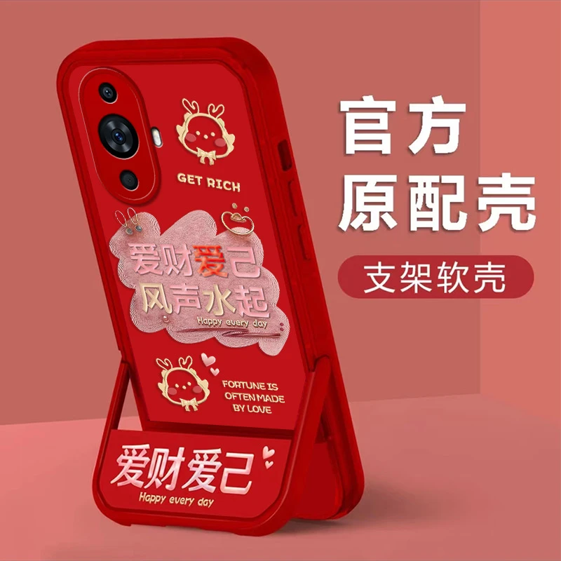 华为Nova11爱财爱己2024手机壳隐形支架男女超薄全包保护壳
