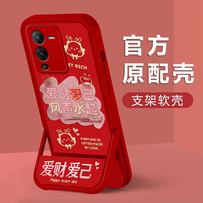 vivoS15Pro爱财爱己2024手机壳隐形支架男女超薄全包保护壳