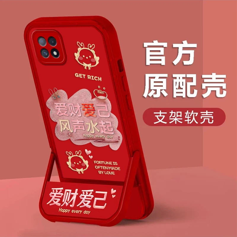 OPPOA53爱财爱己2024手机壳隐形支架男女超薄全包保护壳