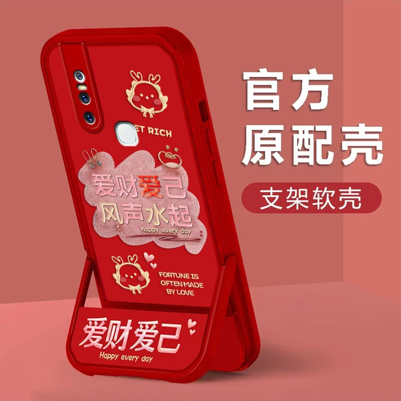 vivoS1[V15]爱财爱己2024手机壳隐形支架男女超薄全包保护壳