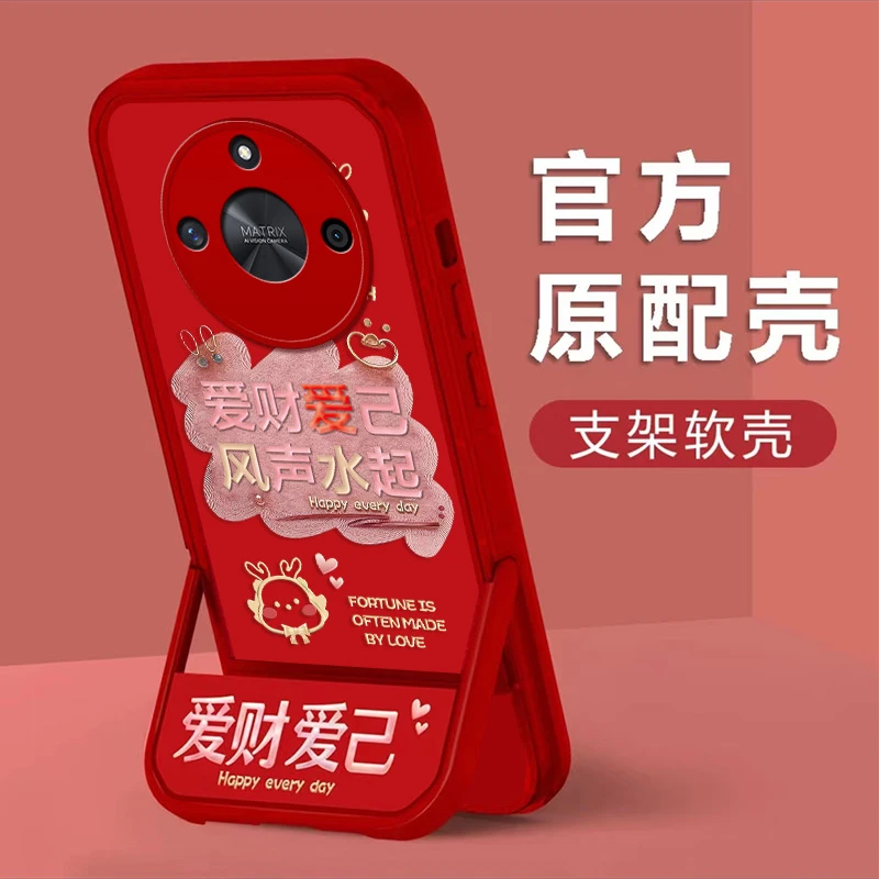 荣耀X50爱财爱己2024手机壳隐形支架男女超薄全包保护壳