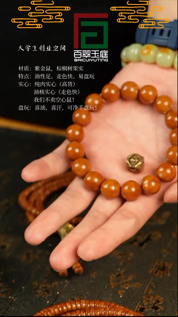 【闪购商品】紫金鼠手串13黄咖皮单圈光珠  带四方
