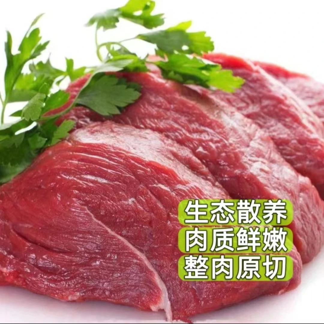 【鹿兜儿】新鲜花鹿肉 五斤 双阳鹿乡  产地直发