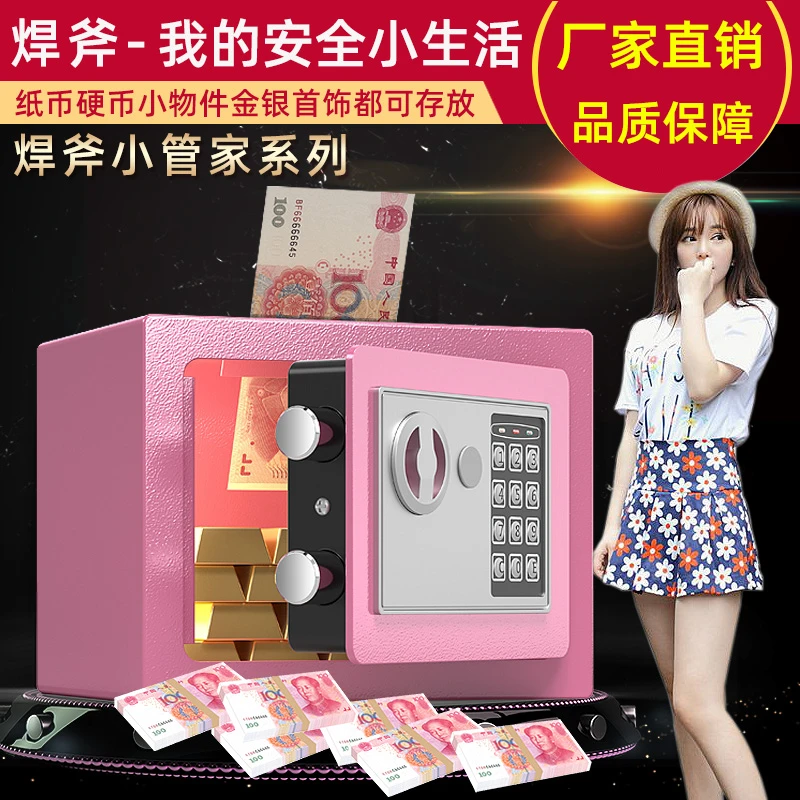 保险柜家用入墙小型迷你存钱罐投币式保险箱17密码箱保管箱储蓄罐