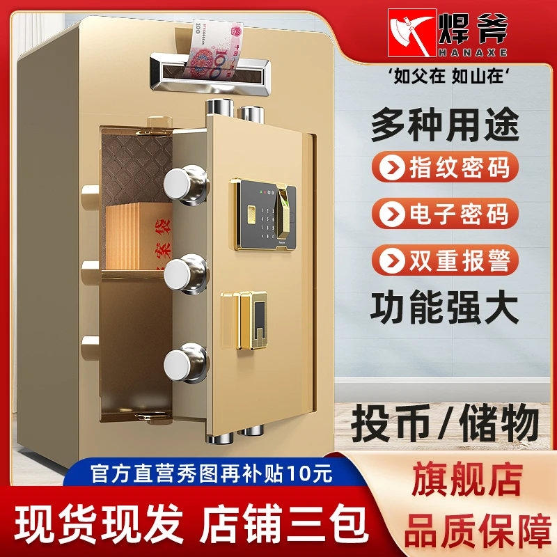 投币式保险柜收银保险箱商用家用存钱箱收款捐款功德箱45cm60cm高