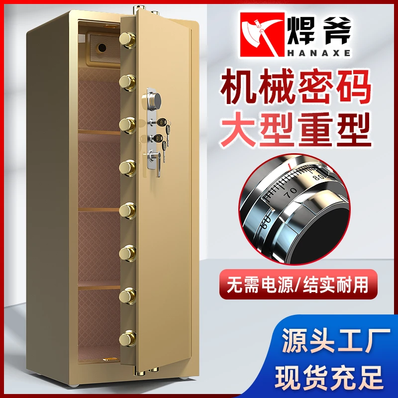 保险柜机械密码锁办公家用商用保险箱大型重型保管箱1.2/1.5/1.8m