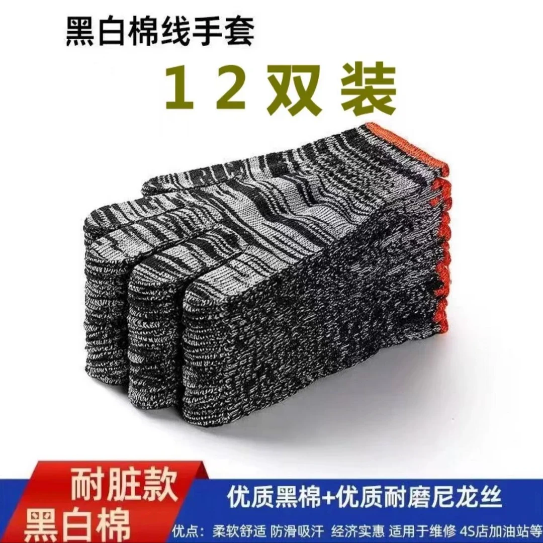 【2.01到手12双】灰纱线劳保手套耐磨防滑加厚棉纱钓鱼手套干活耐脏