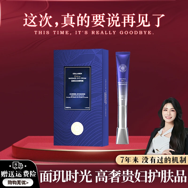 【告别专场】超脉冲眼霜 面玑时光胶原肌活按摩眼霜