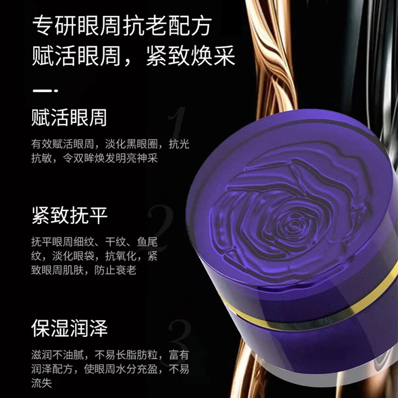 【告别专场】面玑时光 臻妍致菁纯眼霜