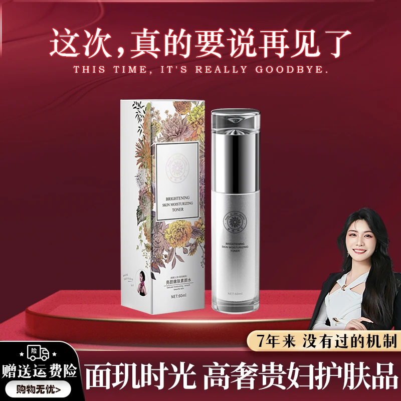 【告别专场】素颜女神水  面玑时光亮颜嫩肤素颜水