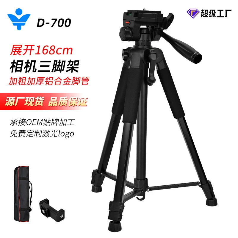 钓鱼灯激光炮用加厚加粗2米手机直播三角架钓鱼灯支架相机三脚架