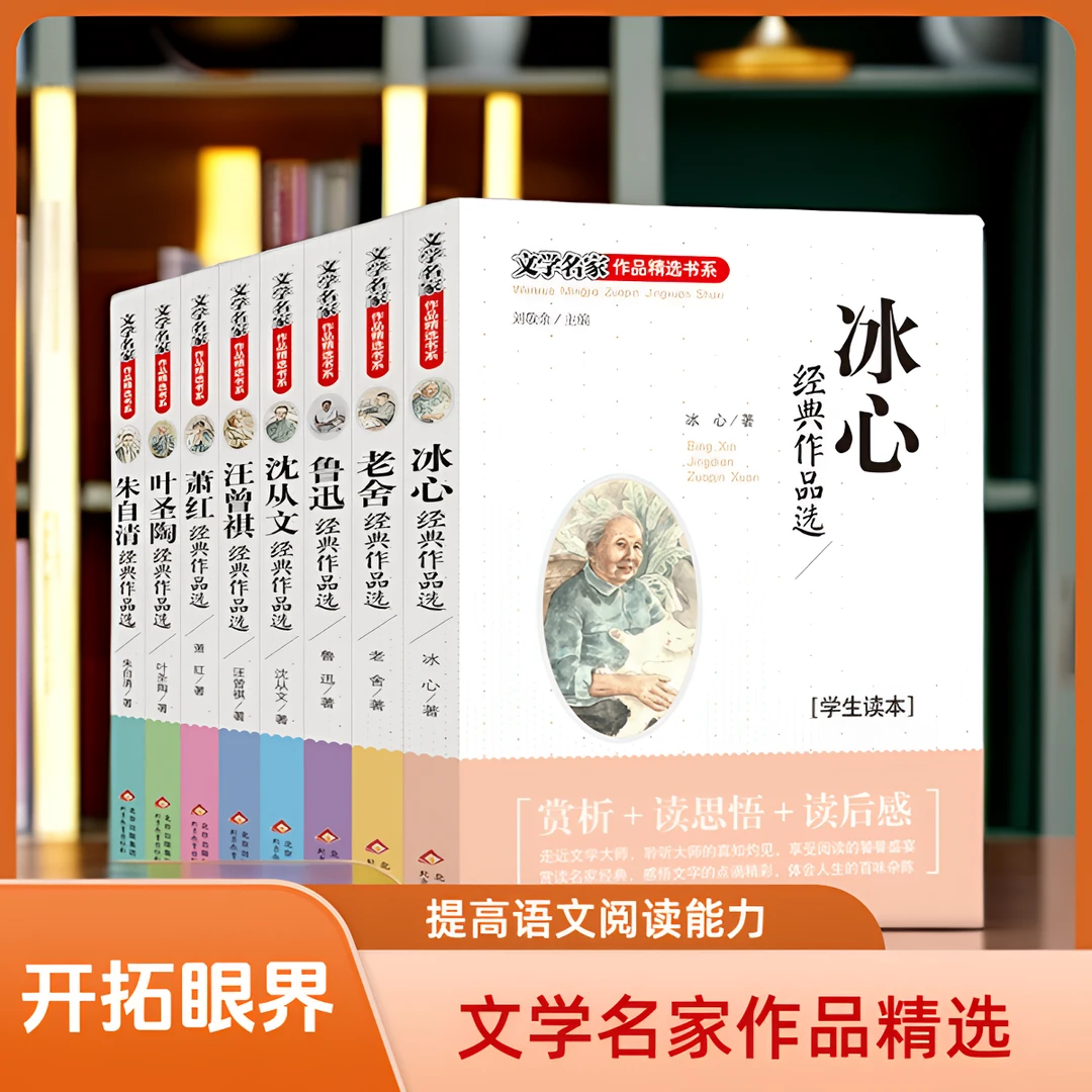 【全9册】优秀作品集3-9年级学生经典K1