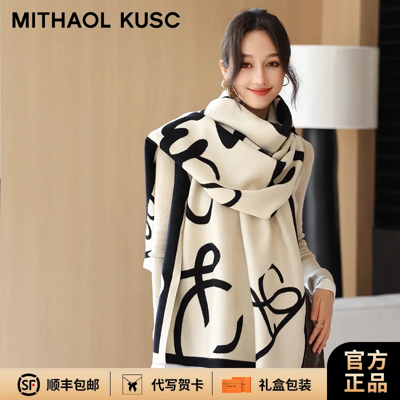MITHAOL KUSC官方正品秋冬披肩围巾女2025新款加厚羊毛围脖送女友