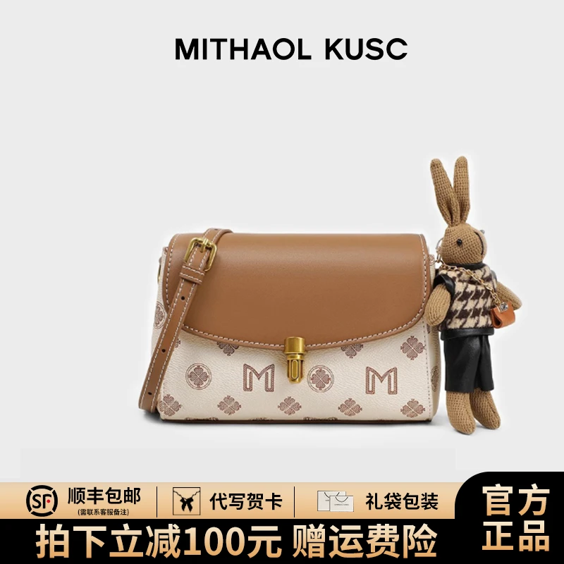 MITHAOL KUSC轻奢品牌包包女款爆款2025新款小众斜挎包上班通勤包