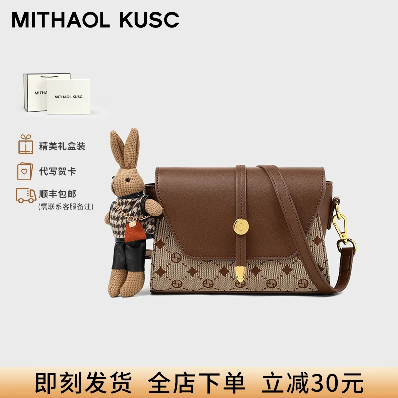 MITHAOL KUSC轻奢女士包包高档单肩包外出小方包生日礼物送女生
