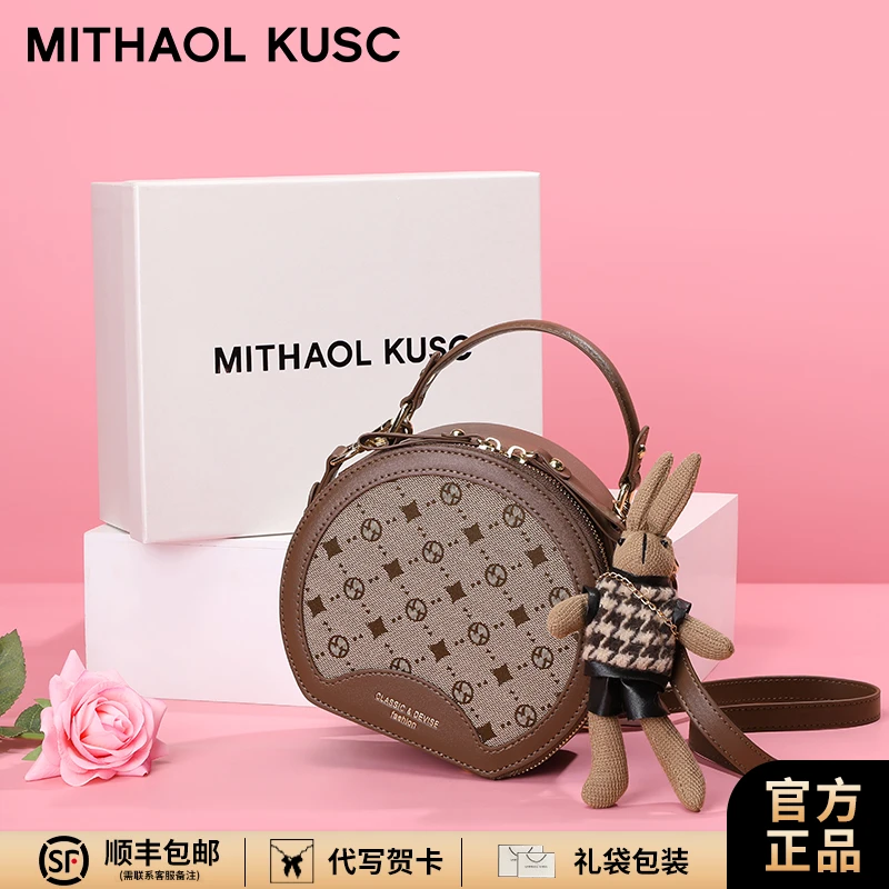 MITHAOL KUSC轻奢女士单肩包外出小挎包上班通勤包送女友生日礼物
