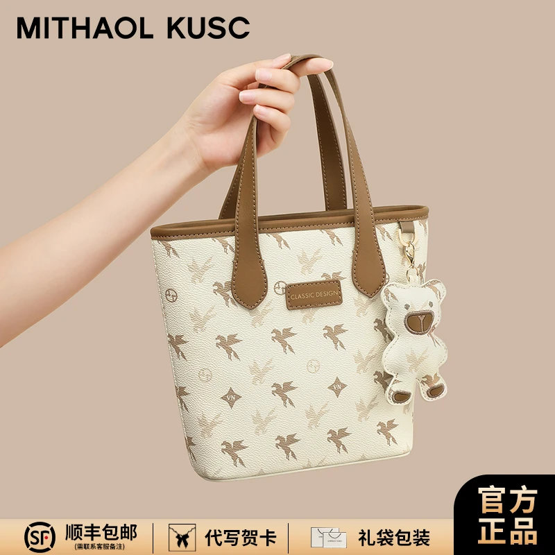 MITHAOL KUSC轻奢高端女包通勤单肩包上档次手提包生日礼物送女生