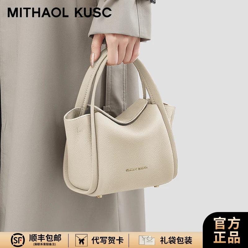 MITHAOL KUSC轻奢女士手提包大容量菜篮子单肩包包生日礼物送女生