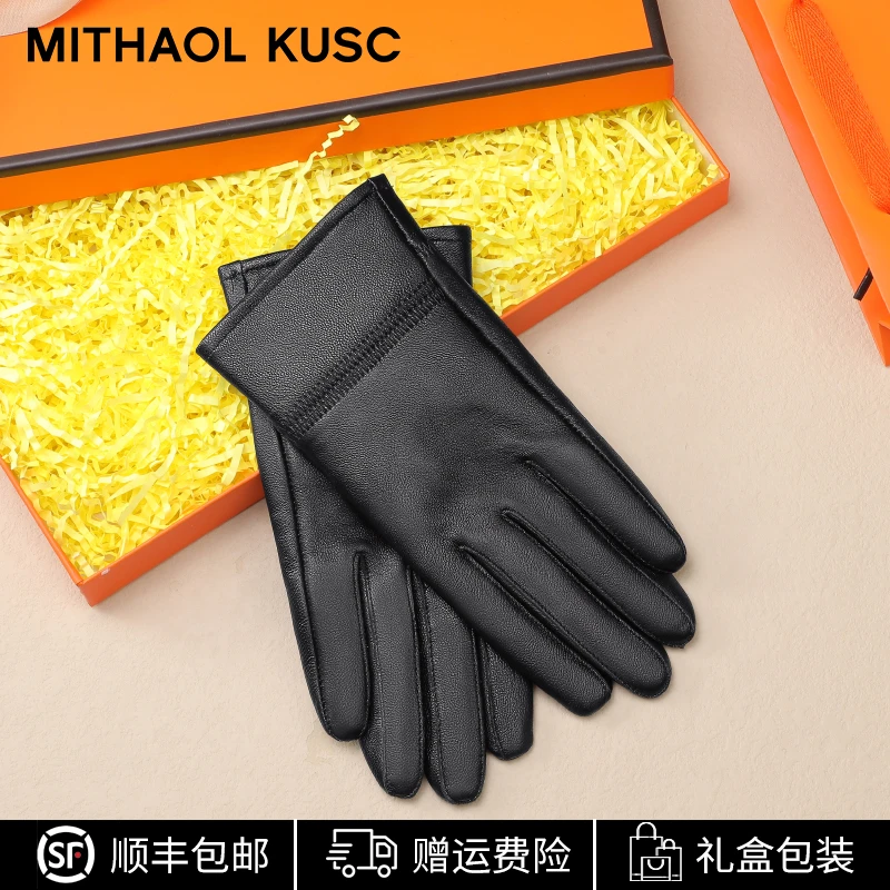 【MITHAOL KUSC官方正品】秋冬季保暖女士分指触屏羊皮手套真皮加绒