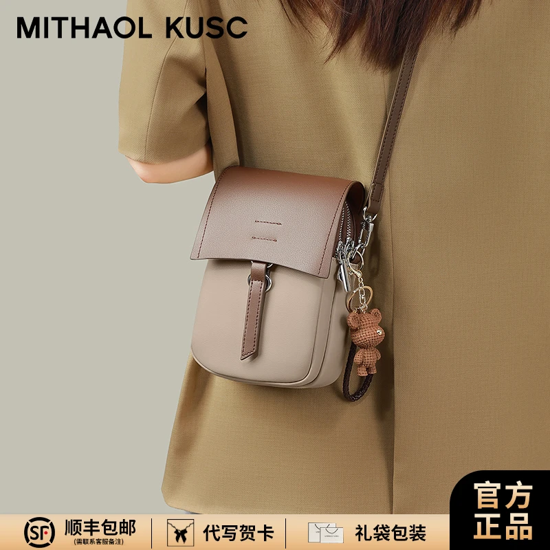 MITHAOL KUSC奢侈品品牌女包斜挎小包高颜值手机包生日礼物送女生