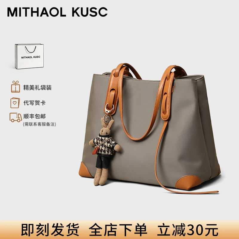 MITHAOL KUSC奢侈品牌女包手提单肩包托特包大容量生日礼物送女生