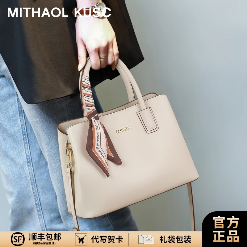 MITHAOL KUSC轻奢品牌女士手提包大容量单肩通勤包生日礼物送老婆